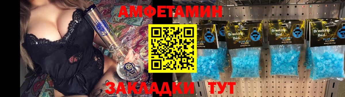 Amphetamine 97% Саратов