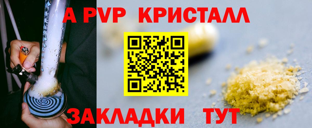Alpha PVP СК Саратов