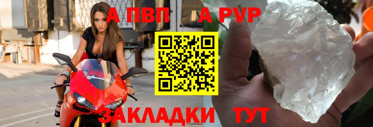 Саратов  Alpha-PVP кристаллы  Вход с VPN  A PVP СК КРИС  Alpha PVP мука 