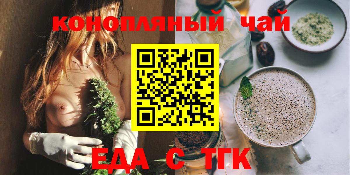Cannafood конопля  Вход с VPN  Саратов 