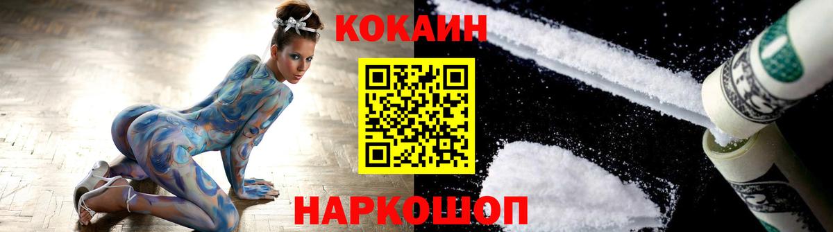 COCAIN  КОКАИН FishScale  Саратов  Вход с VPN  Cocaine Перу 