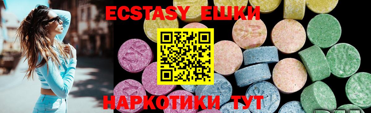 Экстази 99% Саратов