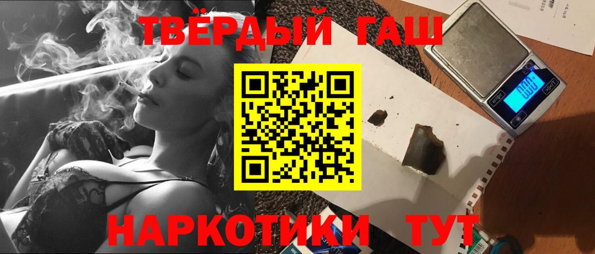 Гашиш Cannabis  Вход с VPN  Гашиш hashish  Гашиш  Саратов 