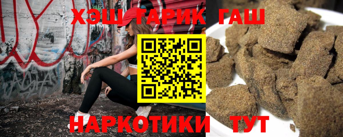 ГАШИШ индика сатива Саратов