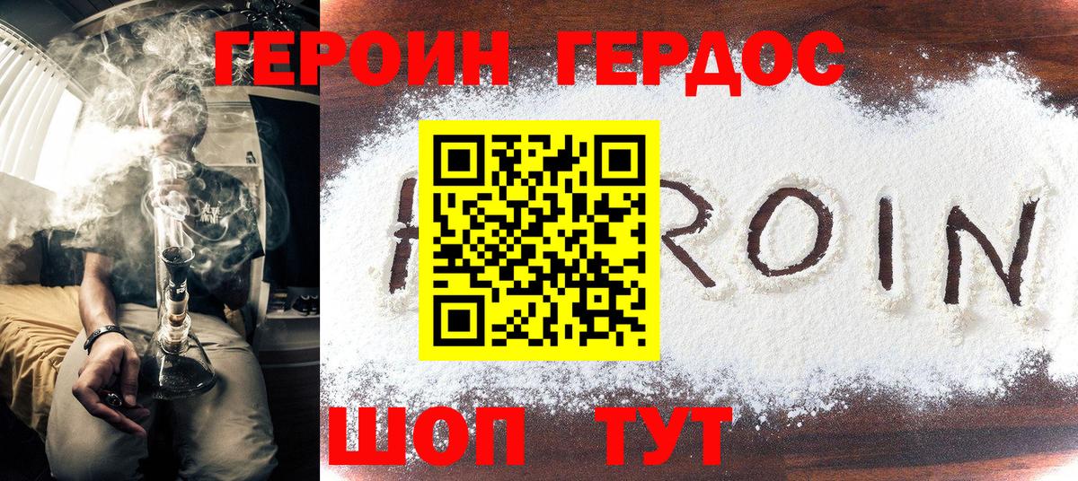 ГЕРОИН  Вход с VPN  Саратов  Героин афганец 