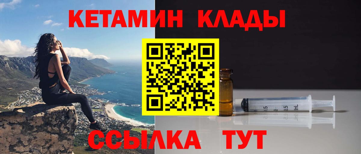 Кетамин VHQ  Кетамин VHQ  Вход с VPN  Саратов 