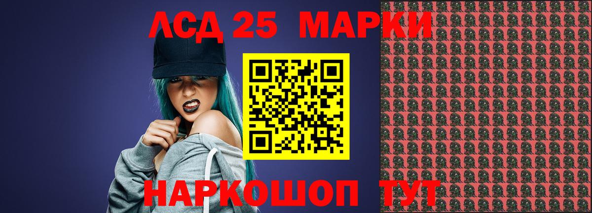 Лсд 25 экстази кислота Саратов