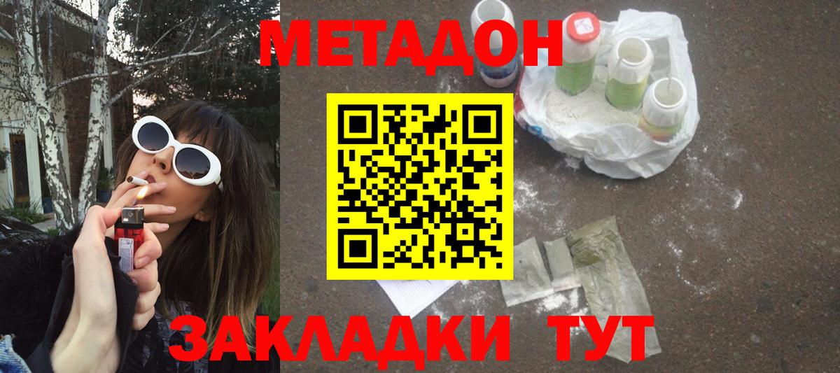 Саратов  Метадон белоснежный  МЕТАДОН белоснежный  Вход с VPN 