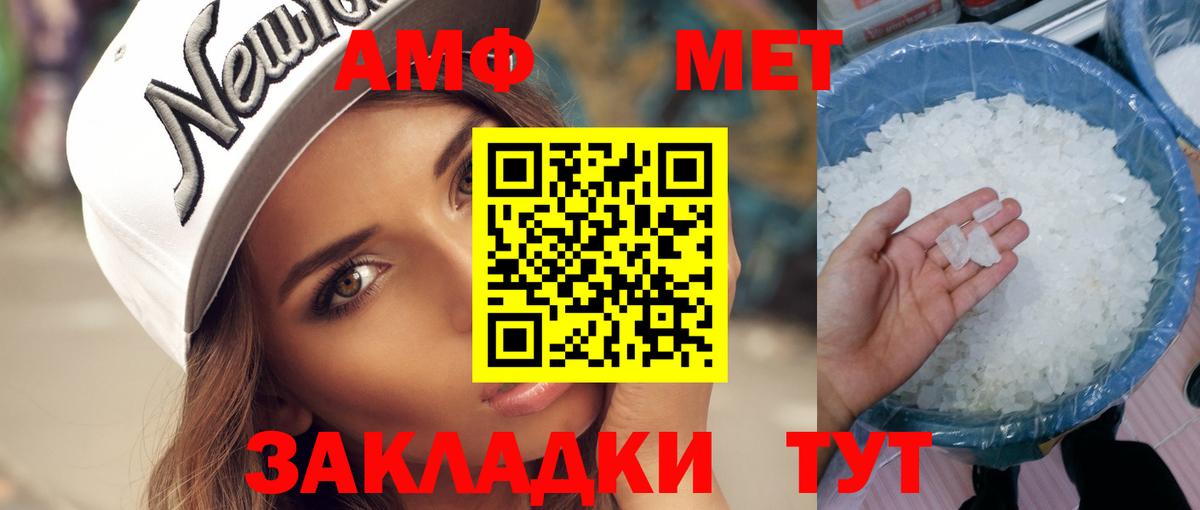МЕТАМФЕТАМИН витя Саратов