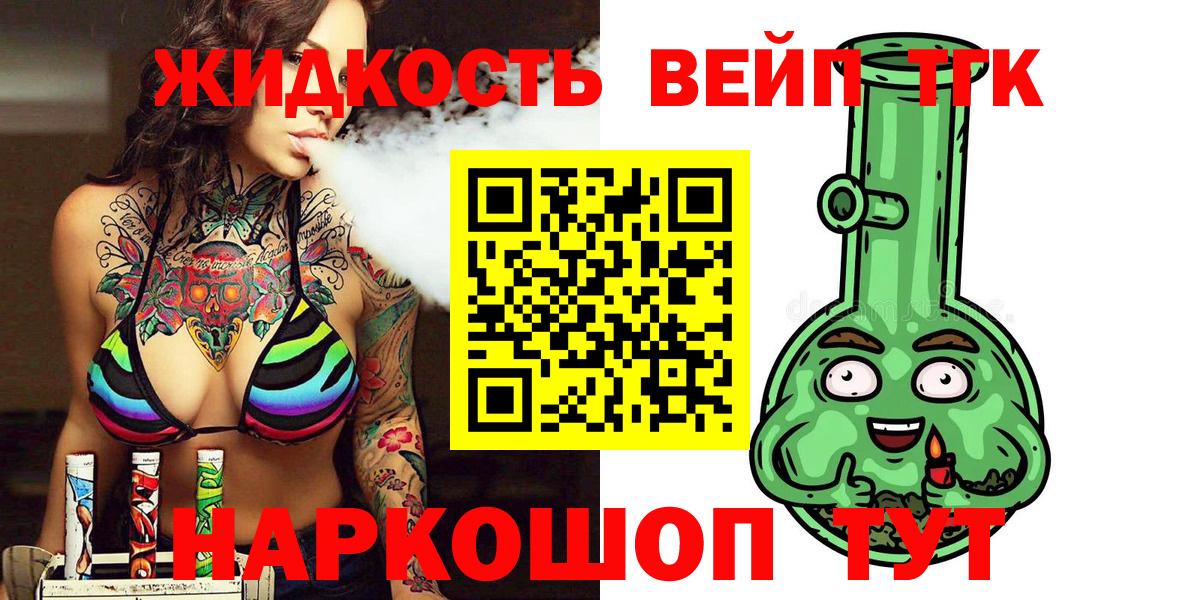 Дистиллят ТГК гашишное масло Саратов
