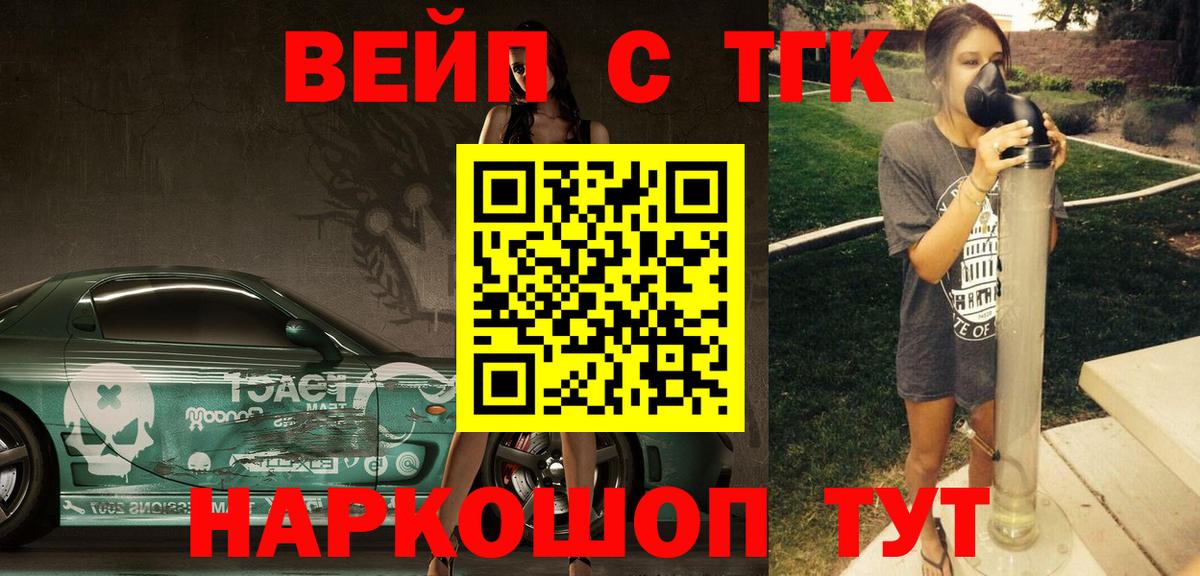 ТГК гашишное масло  где найти   Саратов  Вход с VPN 