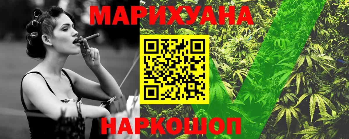 Каннабис THC 21% Саратов